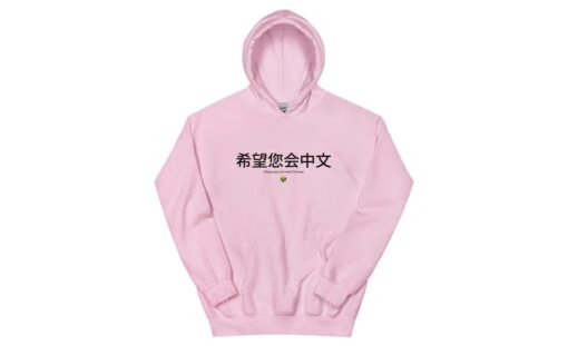 Hope You Can Read Chinese Hoodie (Light) -Best Toy Store Hope you can read Chinese Hoodie Light Pink S 2