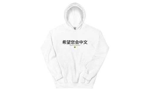 Hope You Can Read Chinese Hoodie (Light) -Best Toy Store Hope you can read Chinese Hoodie Light White S