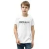 Hope You Can Read Chinese Youth Shirt (Light) -Best Toy Store Hope you can read Chinese Youth Shirt Light S