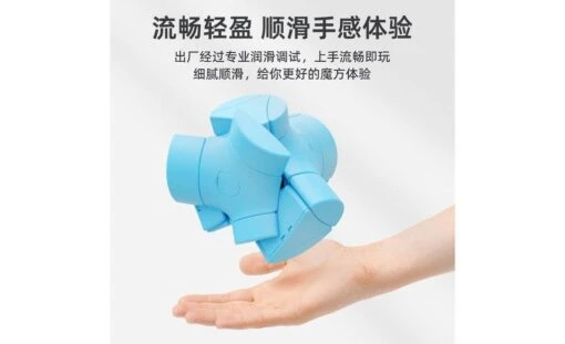 ShengShou Q-Platypus Mirror Puzzle -Best Toy Store ShengShou Q Platypus Mirror Puzzle Blue 3